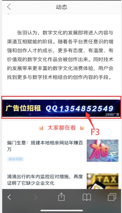 2898广告F3