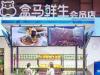 电商新闻