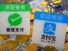 微信